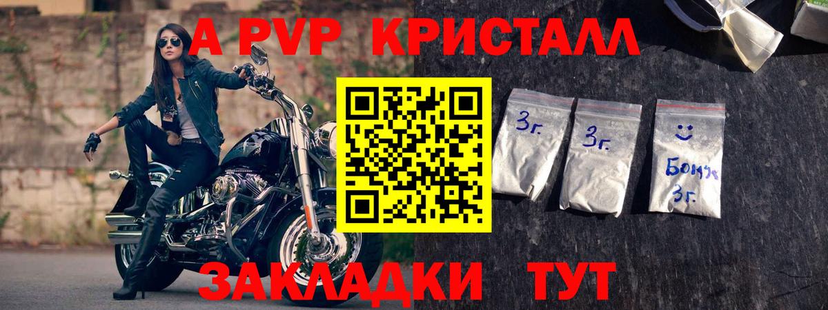 закладки  APVP кристаллы  Вход с VPN  Альфа ПВП мука  Елабуга  Alfa_PVP крисы CK 