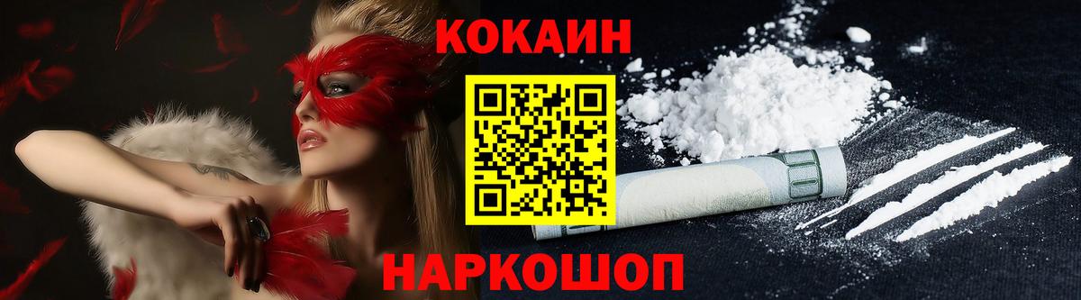 COCAIN Columbia Елабуга