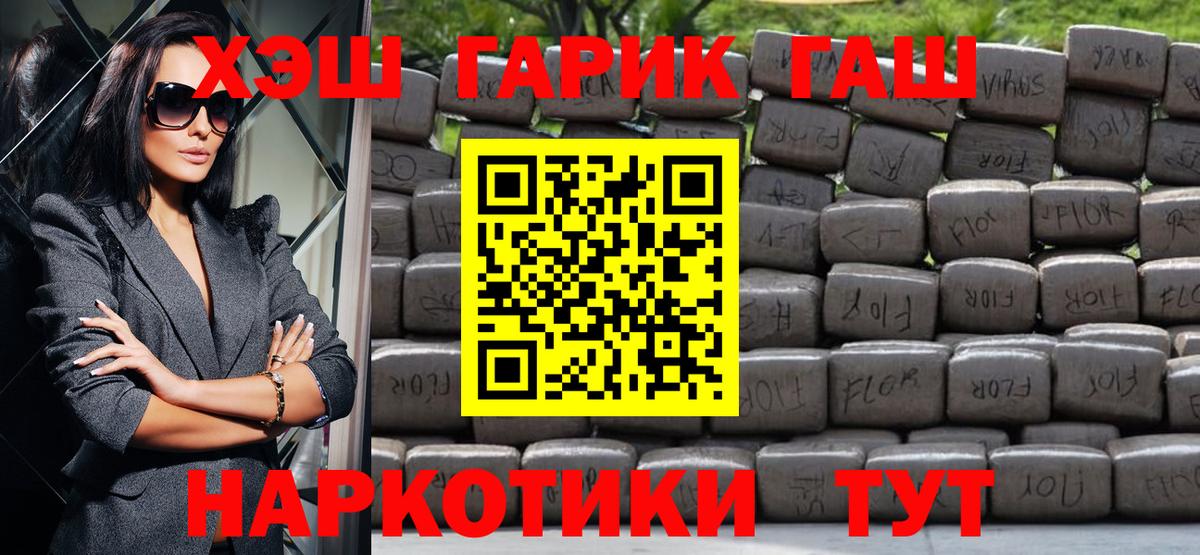 Гашиш 40% ТГК  Вход с VPN  где продают наркотики  Гашиш VHQ  Елабуга 