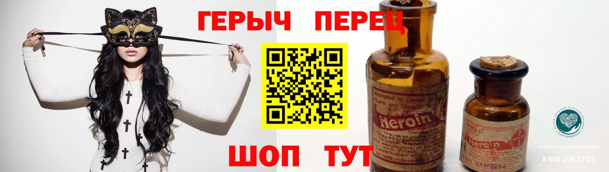 Елабуга  ГЕРОИН  Вход с VPN  ГЕРОИН Афган 