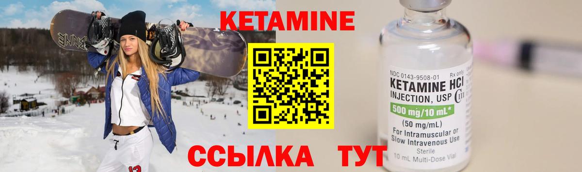 Кетамин ketamine Елабуга