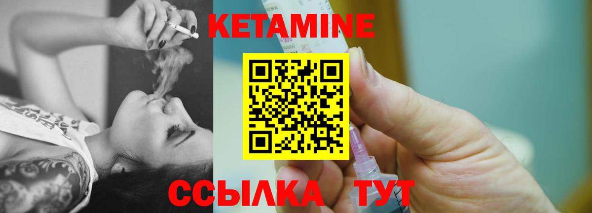 Елабуга  КЕТАМИН VHQ  Вход с VPN  КЕТАМИН ketamine 