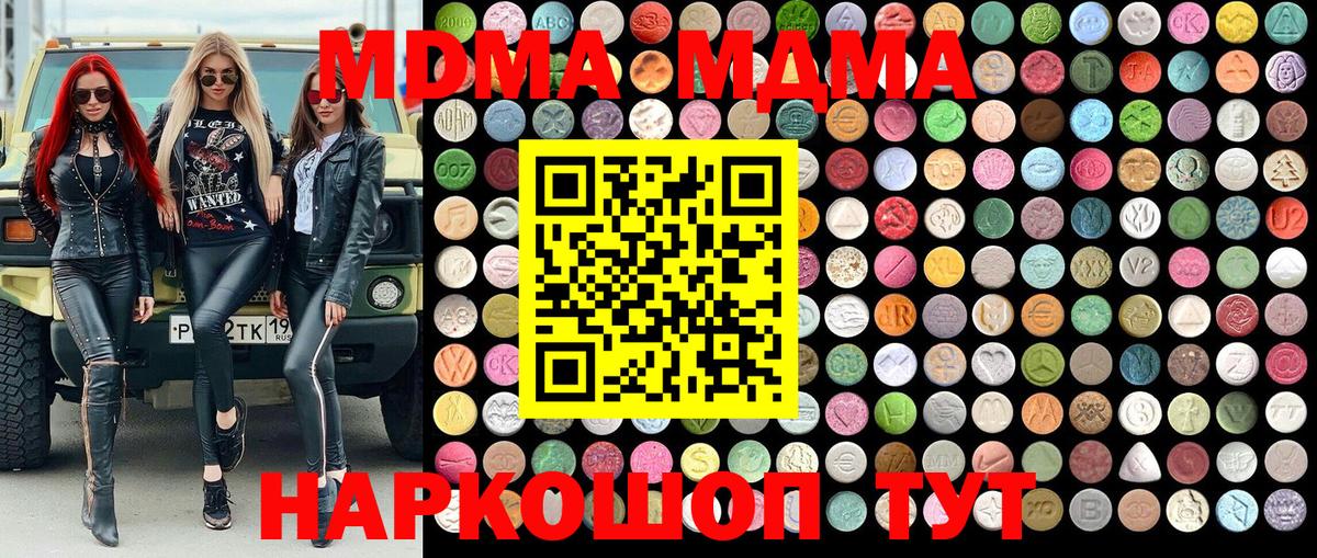 MDMA кристаллы  MDMA VHQ  Вход с VPN  Елабуга 