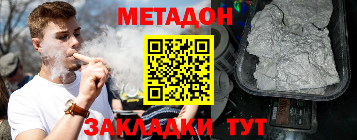 МЕТАДОН кристалл  MEGA tor  Елабуга  Вход с VPN 