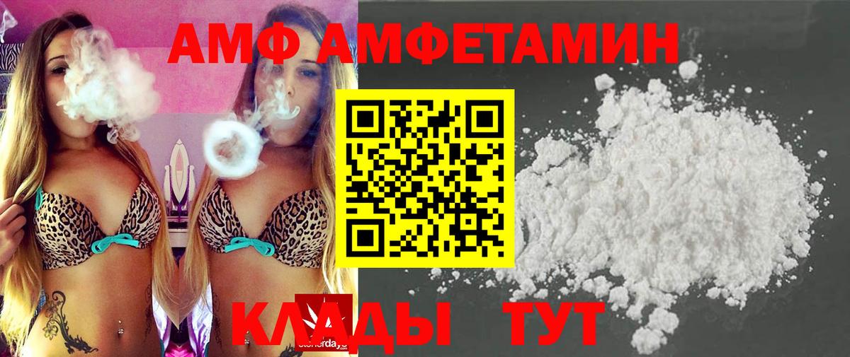 Метамфетамин кристалл  Вход с VPN  Елабуга 