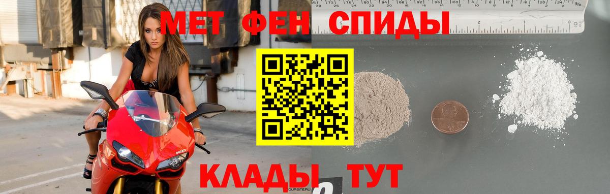 Метамфетамин винт Елабуга