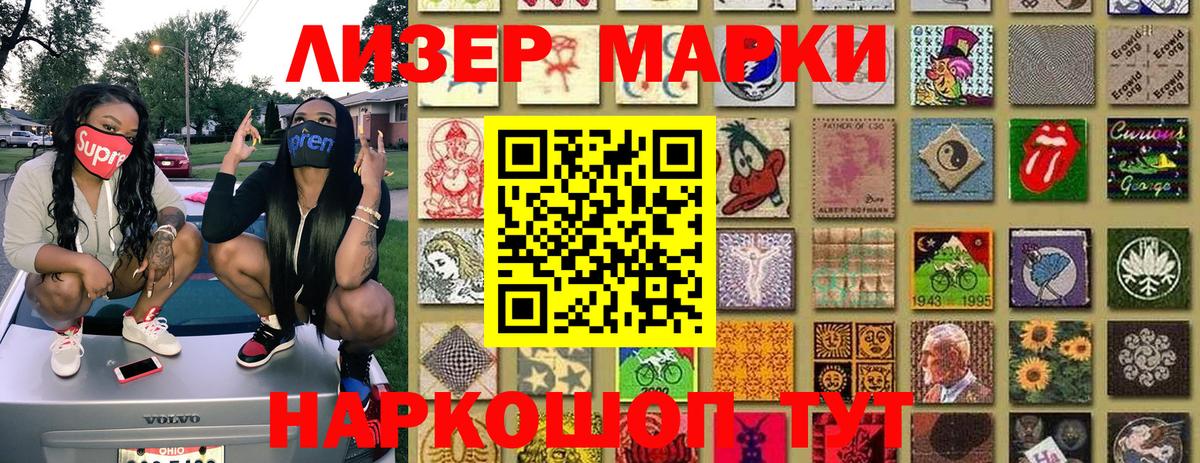 Марки 25I-NBOMe 1,8мг Елабуга