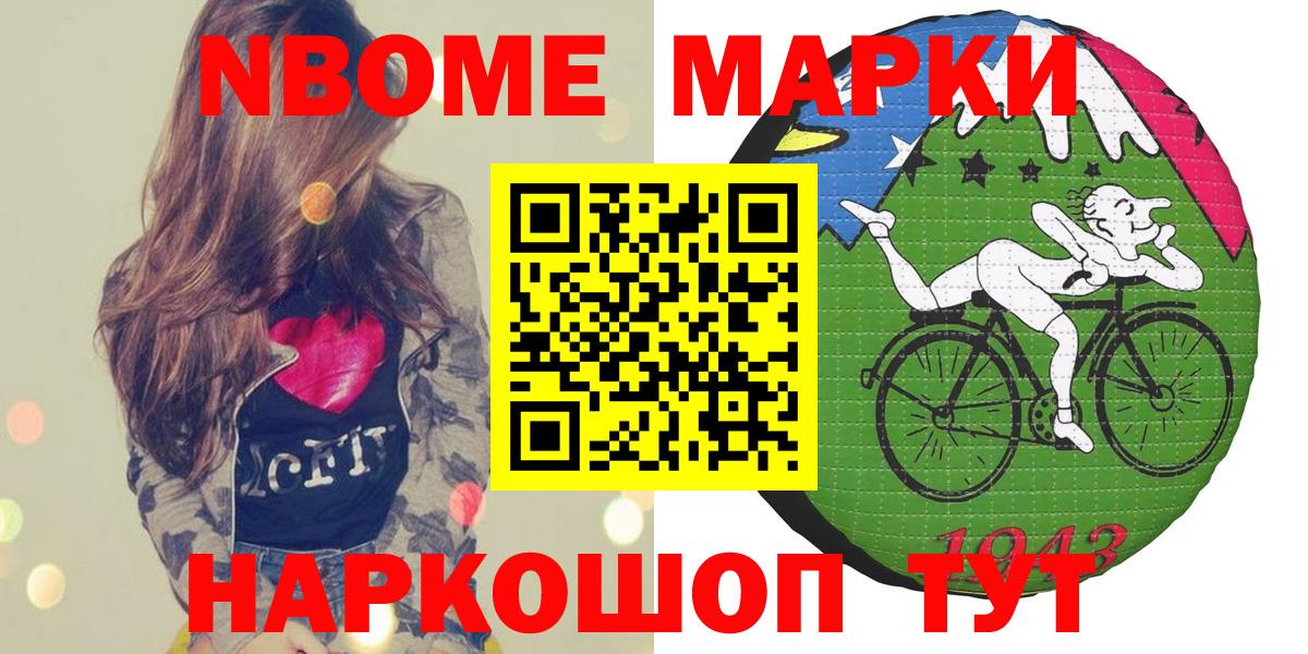 Марки NBOMe 1,5мг  купить   Марки 25I-NBOMe  Елабуга  Вход с VPN 