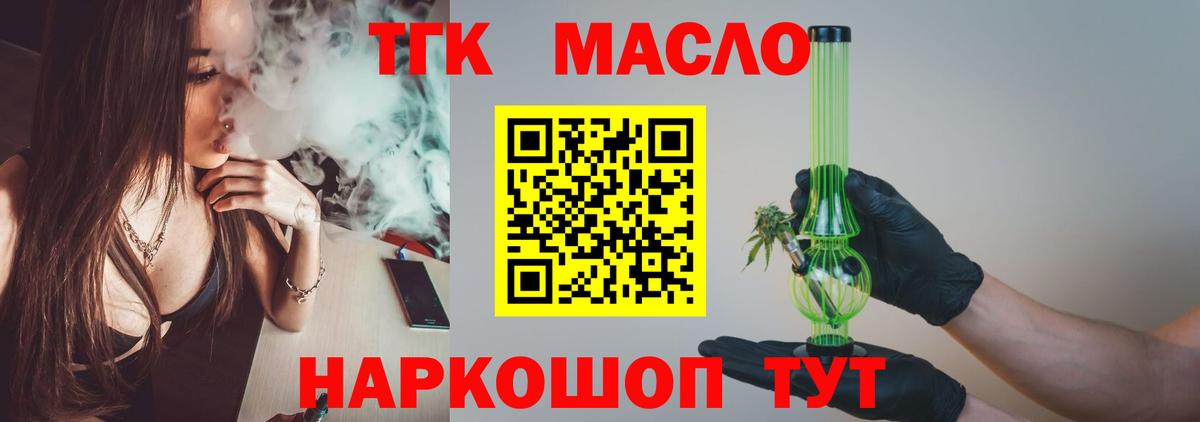 Дистиллят ТГК жижа Елабуга
